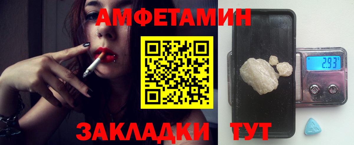 Амфетамин 98%  АМФЕТАМИН  Тверь  Вход с VPN 