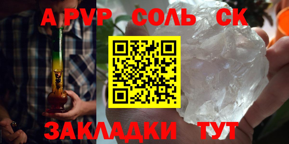 Alpha PVP СК  Alfa_PVP Соль  Вход с VPN  Тверь  Alpha-PVP Crystall 