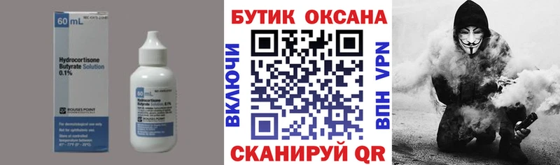 даркнет какой сайт  хочу наркоту  Тверь  БУТИРАТ жидкий экстази 
