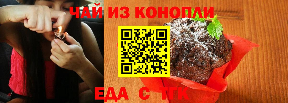 Cannafood конопля Тверь