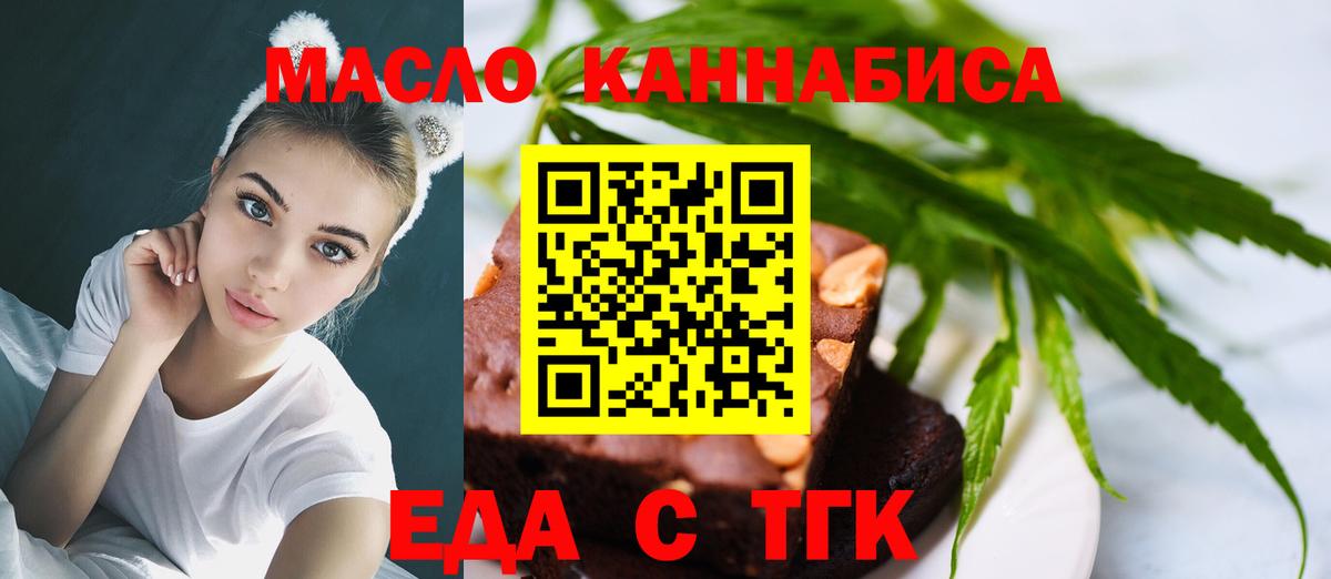 Тверь  Cannafood конопля  Вход с VPN 