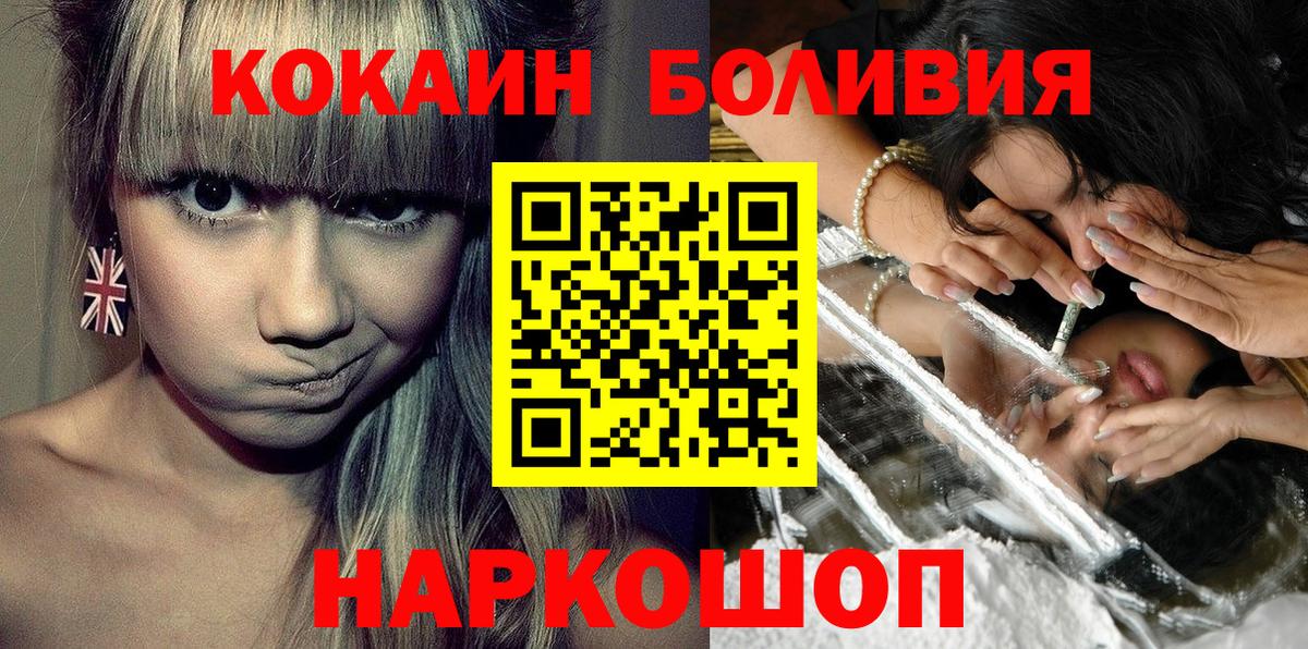 Тверь  Cocaine Columbia  КОКАИН Колумбийский  COCAIN  Вход с VPN 