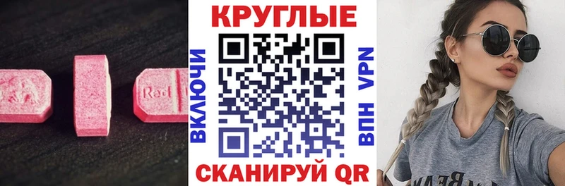 ЭКСТАЗИ ешки блэк спрут рабочий сайт Тверь