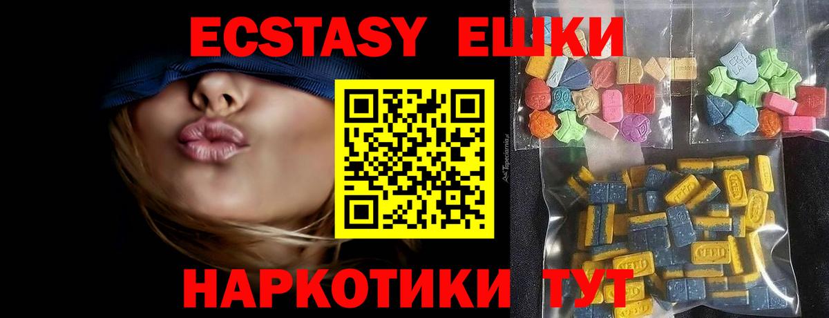 Тверь  ЭКСТАЗИ таблы  Вход с VPN  ЭКСТАЗИ 280 MDMA 