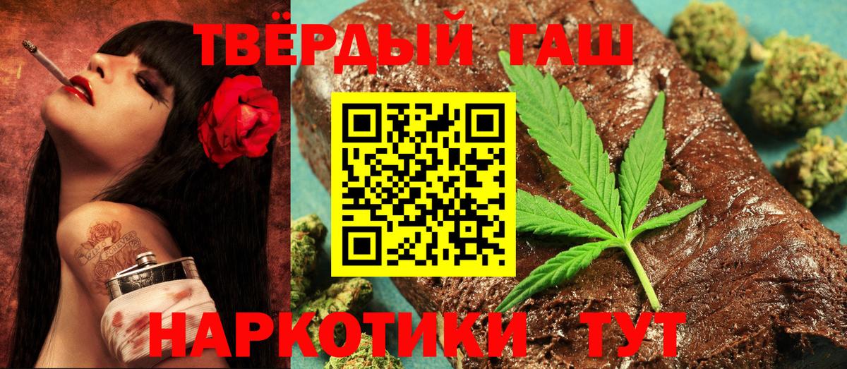 ГАШ  Гашиш 40% ТГК  ГАШ индика сатива  Вход с VPN  Тверь 