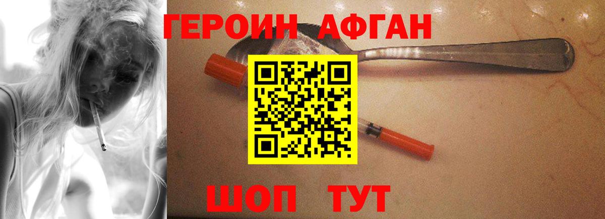 Тверь  ГЕРОИН герыч  ГЕРОИН  Вход с VPN 