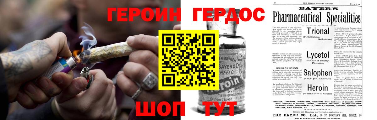 ГЕРОИН Афган Тверь