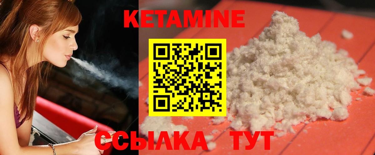 КЕТАМИН VHQ Тверь
