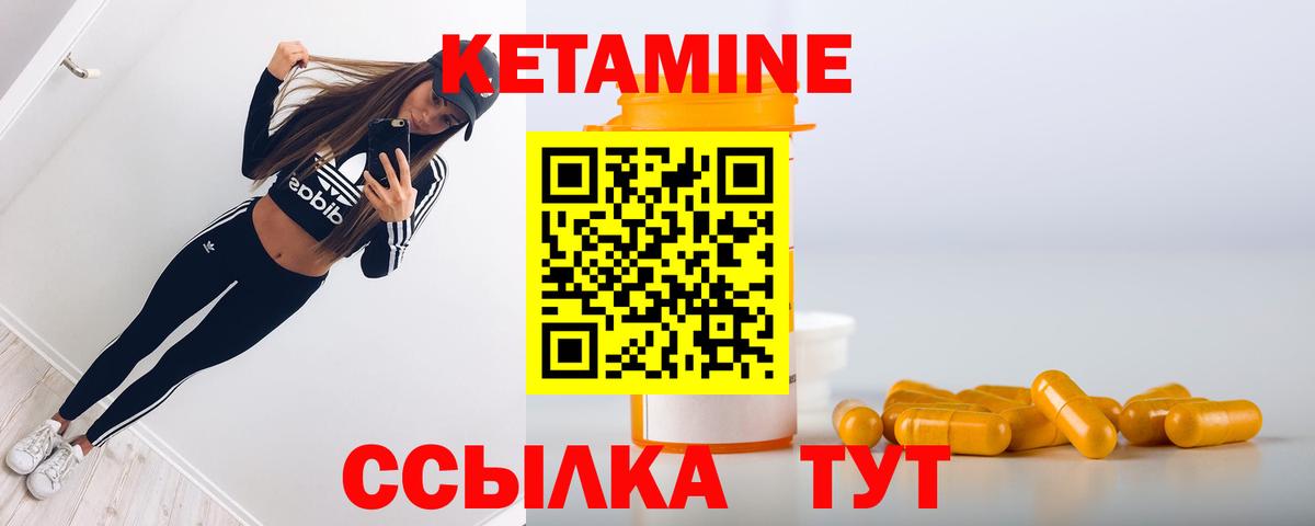 Кетамин ketamine  Вход с VPN  Тверь 
