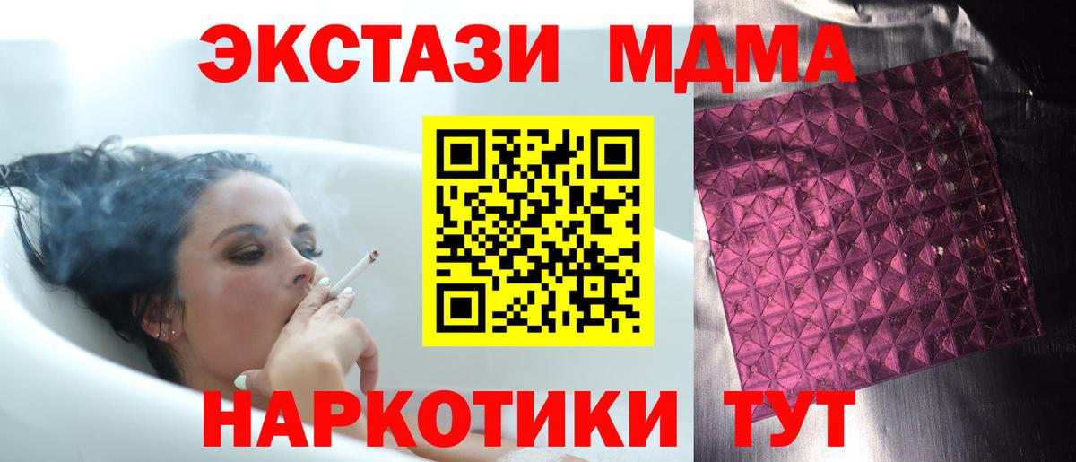 MDMA  MDMA кристаллы  MDMA кристаллы  Вход с VPN  Тверь 