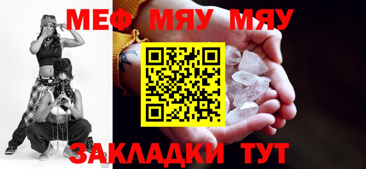 МЕФ  МЕФ мука  Тверь  закладка  МЕФ VHQ  Вход с VPN  МЕФ 