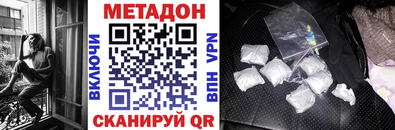 Метадон methadone  закладка  Тверь 