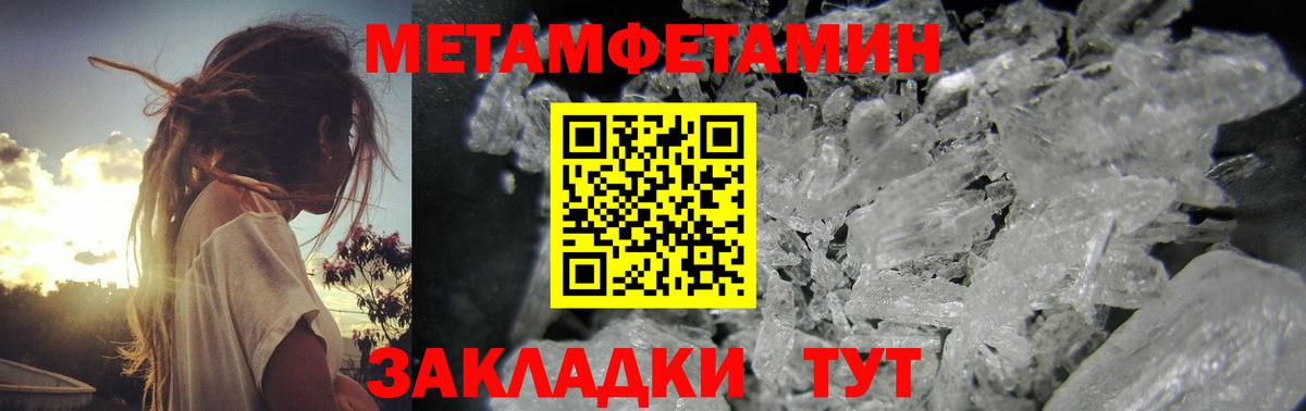 Метамфетамин витя Тверь