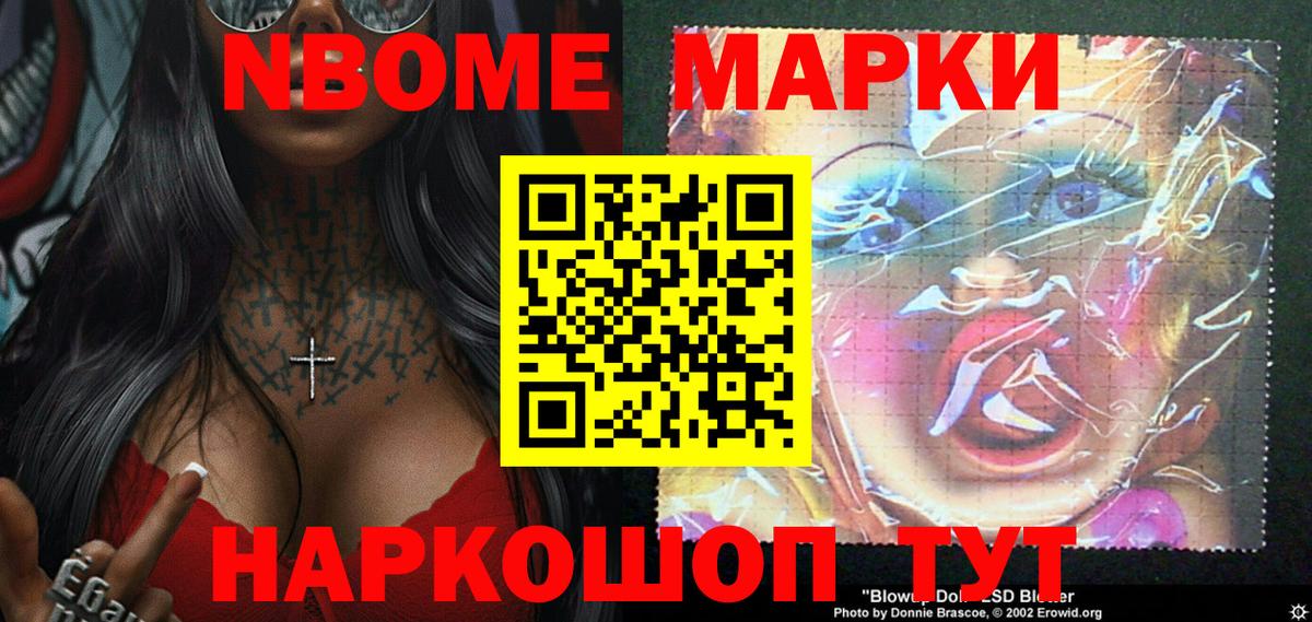 Наркотические марки 1,5мг Тверь