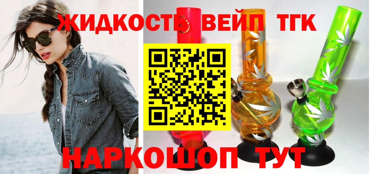 Дистиллят ТГК Wax  Вход с VPN  Дистиллят ТГК THC oil  наркошоп  Тверь 