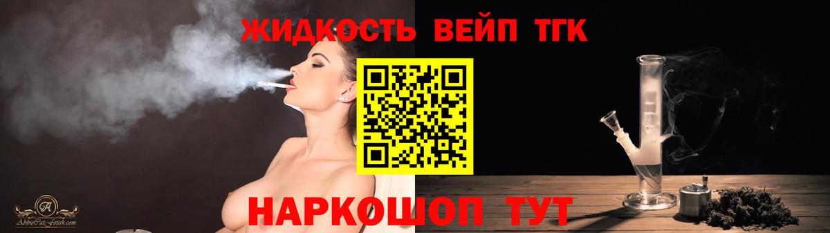 ТГК THC oil Тверь